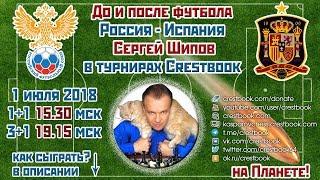 Сергей Шипов 