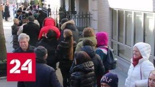 В три утра по Москве закрылся избирательный участок в российском посольстве в Вашингтоне - Россия 24