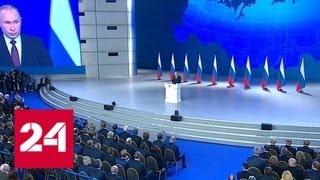 Времени на раскачку нет: Путин назвал главные задачи государства - Россия 24