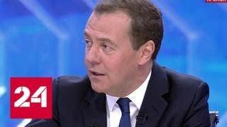 Медведев назвал самый сложный вызов для правительства - Россия 24