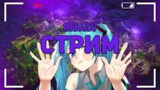 Стрим по Shindo Life играю свами
