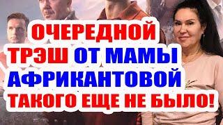 ДОМ 2 НОВОСТИ НА 6 ДНЕЙ РАНЬШЕ – 13 ОКТЯБРЯ 2020 (13.10.2020)