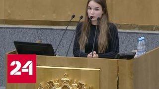 В Госдуме хотят принять закон о молодежной политике