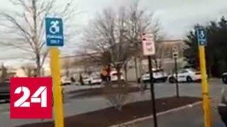 Посетителей торгового центра в Нью-Йорке эвакуировали из-за стрельбы - Россия 24