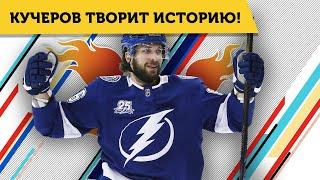 РАДУЛОВ, КУЧЕРОВ, ОВЕЧКИН - как РОССИЯНЕ выступали в НХЛ с 1 по 6 апреля 2019?