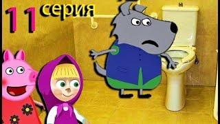 Мультики Свинка Пеппа Маша и Сьюзи придумали как разыграть Энди Мультфильмы для детей на русском