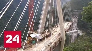 В Колумбии рухнул строящийся мост, погибло девять человек - Россия 24