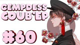 CEMPDESS #60 | anime coub / аниме приколы / gif / коуб /аниме / amv