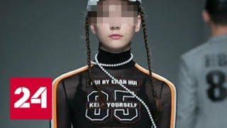 Скончавшаяся в Шанхае 14-летняя модель из Перми работала без страховки по 13 часов - Россия 24