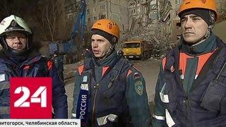 Спасатели-герои: мы просто делаем свою работу - Россия 24