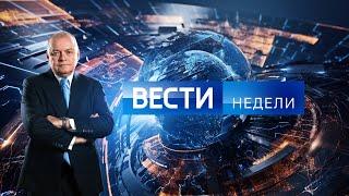 Вести недели с Дмитрием Киселевым(HD) от 14.04.19