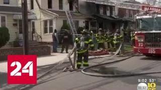 В Нью-Йорке загорелись 13 исторических зданий, есть погибшие, в том числе дети