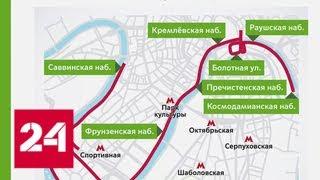 В центре столицы в выходные существенно ограничат движение - Россия 24