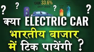 #ElectricCars #ElectricCarsprice #ElectricCarsinindia Is electric car will be successful in india