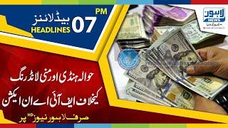 07 PM Headlines Lahore News HD – 7th April 2019