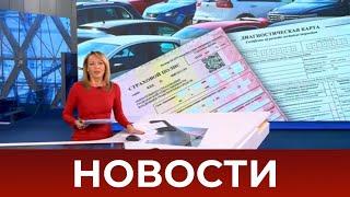 Выпуск новостей в 12:00 от 19.10.2020