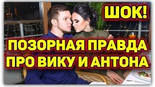 ДОМ 2 НОВОСТИ на 6 дней раньше! Эфир (14.03.2017)