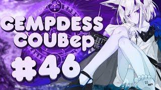 BEST ANIME COUB CEMPDESS #46 / music coub / gifs with sound / gif / anime amv / mycoubs