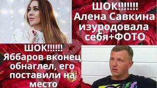 ШОК!!!❤️