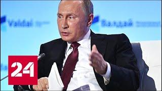 Путин: ответ России на выход США из РСМД будет мгновенным