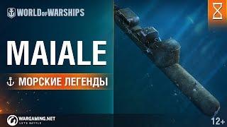 [World of Warships]  Морские легенды. Торпеда Maiale