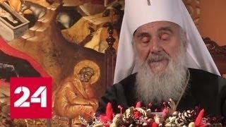 Патриарх Ириней: шовинисты-русофобы ставят под угрозу единство православия - Россия 24