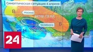 "Погода 24": на Южный Урал опять заглянула зима - Россия 24