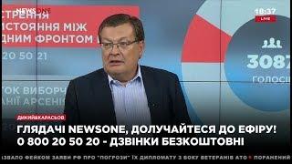 Грищенко: сейчас говорить об изоляции России не приходится – она "снова в игре" 12.05.18