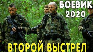Крутой фильм - ВТОРОЙ ВЫСТРЕЛ / Русские боевики 2020 новинки