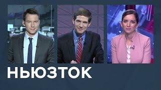 Промежуточные выборы в США и возвращение Андрея Ищенко на выборы в Приморье / Ньюзток RTVI