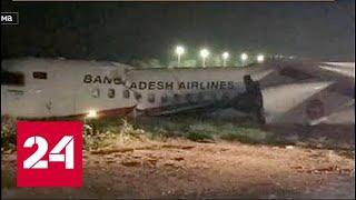 Пассажирский самолет развалился после жесткой посадки в Мьянме - Россия 24