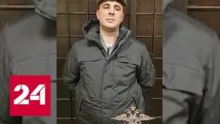 Задержан последний участник убивавшей инкассаторов купавненской банды - Россия 24