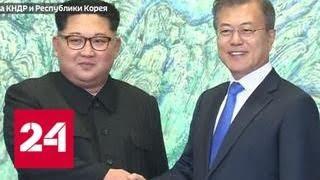 Что может помешать объединению двух Корей - Россия 24