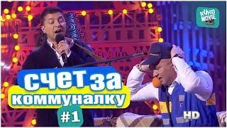 Почтальон попал | 95 квартал лучшее