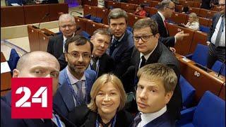 "Возвращение" россиян в ПАСЕ: Украина борется за ключевую правку в резолюции. 60 минут от 11.04.19