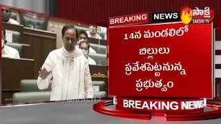 Telangana Assembly to hold special session on October 13, 14 - Sakshi TV