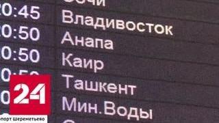 "Вести" проводили первый за два с половиной года рейс в Египет - Россия 24