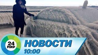 Новости 10:00 от 03.01.2021