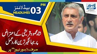 03 PM Headlines Lahore News HD – 1st April 2019