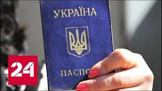 Месть России: украинские паспорта предложили раздавать в центре Москвы! 60 минут от 26.04.19