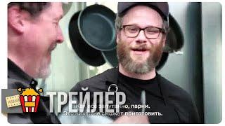 ШОУ ПОВАРОВ (Сезон 2) — Русский трейлер (Субтитры) | 2019 | Новые трейлеры