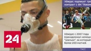 Роналду провел первую тренировку за "Ювентус" - Россия 24