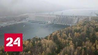 Красноярской ГЭС исполнилось 50 - Россия 24
