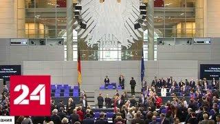 Германия не Ямайка - Меркель может уйти с поста канцлера - Россия 24