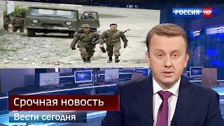 КАРАБАХ В ШОКЕ! ВОЕННЫЙ РЕЖИМ НИКТО НЕ ОТМЕНЯЛ! Вести в 20:00 от 30.12.20
