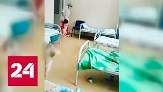 Дежурная часть. Возбуждены два дела о жестоком обращении  с детьми в новосибирской больнице-Россия24