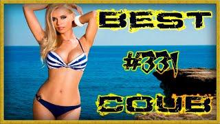 Лучшие видео приколы Best Coub Compilation Смешные Моменты Куб Коуб №331 #TiDiRTVLIVE