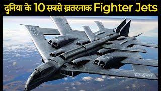 Top 10 Fighter Jets in the world 2020 Hindi | Rafale in india | Modern Baba