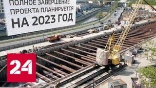 Строительство БКЛ идет опережающими темпами - Россия 24
