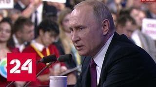 Ситуация с контентом на ТВ и в Интернете стала лучше, считает Путин - Россия 24